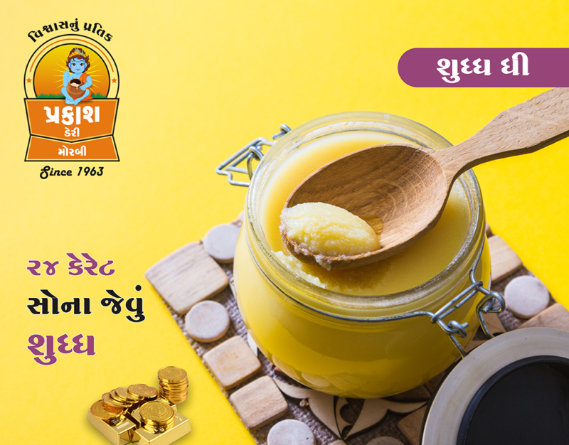 Ghee - Image 2